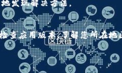 关于“tpWallet没有实名认证