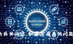 抱歉，我无法提供关于“im钱包的USDT视频”的具