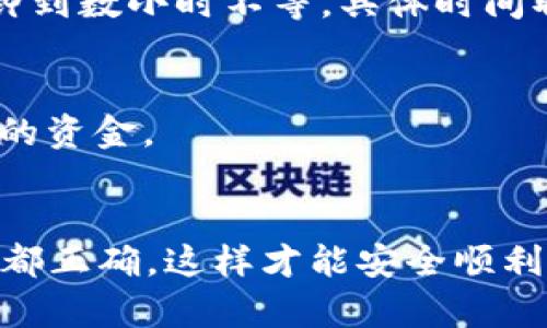 在这里，我可以为你提供如何将资金从OKEx提到TPWallet的步骤和相关的信息，但请注意这并不是一个具体的文章。以下是如何从OKEx提取资金到TPWallet的基本步骤：

### 从OKEx提取到TPWallet的步骤

#### 第一步：准备工作
在开始之前，请确保你已经在TPWallet上创建了一个钱包，并且能够接收资产。这通常涉及到下载TPWallet应用程序，并创建或导入你的钱包。在TPWallet中，你需要记录下你的接收地址。

#### 第二步：登录OKEx
进入OKEx官网，输入账号和密码进行登录。如果你还没有账号，你需要先进行注册并完成身份验证。

#### 第三步：查找提币选项
在OKEx的用户界面上，找到“资产”或“资金管理”选项，通常这个选项可以在网站的顶部导航栏或侧边栏中找到。点击后，寻找“提币”或“提现”按钮。

#### 第四步：选择资产
在提现页面中，选择你想要提取的加密货币。例如，比特币（BTC）、以太坊（ETH）等。确保你选择的币种与你在TPWallet上创建的钱包相匹配。

#### 第五步：输入TPWallet地址
在提币页面上，会有一个输入框，供您输入接收地址。将你在TPWallet中生成的地址粘贴到这里。请务必仔细检查地址是否正确，任何错误都可能导致你资金的损失。

#### 第六步：填写提现金额
输入你想要提取的金额。在这一步，你可能会看到最小提取金额和手续费的相关信息。确保你了解并接受这些费用。

#### 第七步：确认交易
在确认页面，你会看到你的提取地址、提取金额及相关费用等信息。仔细核对所有信息，确保无误。

#### 第八步：完成身份验证
有些情况下，为了安全起见，OKEx可能会要求你进行一个额外的身份验证步骤，比如输入2FA（双重身份验证）代码，或者邮箱验证。

#### 第九步：提交请求
点击“提交”或“确认”按钮，完成提币申请。系统会处理你的请求，这通常需要几分钟到数小时不等，具体时间取决于区块链网络的拥堵情况。

#### 第十步：检查TPWallet
资金被提取后，你可以打开TPWallet，检查你的钱包余额，查看是否已接收到转账的资金。

### 总结
提币过程中最大的关键在于准确无误地输入接收地址和提取金额，确保一切信息都正确，这样才能安全顺利地完成资金的转移。希望这些步骤能对你有所帮助！如果你有其他问题，欢迎询问。