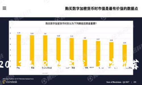 专家揭秘：2023年XRP数字钱包独家推荐与使用秘诀