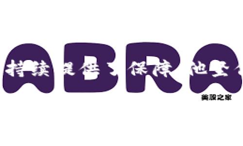 关于tpWallet创始人付盼的背景，以下是一些基础信息：

付盼是一位在区块链和数字货币领域具有丰富经验的创业者与行业专家。他在技术和商业运营方面都有杰出的表现。在创立tpWallet之前，付盼曾参与多个区块链相关项目，积累了深厚的行业知识与人脉资源。

### 学术背景与早期经历
付盼毕业于知名高校，主修计算机科学与技术。由于对新兴技术的浓厚兴趣，他在校期间就开始接触区块链技术，并积极参加相关的研究和开发项目。随着比特币和以太坊等数字货币的流行，付盼逐渐意识到区块链某种程度上可以改变传统金融体系，激起了他深入研究的热情。

在毕业后，他进入了一家科技公司担任软件工程师，负责区块链技术的开发和应用。在这段时间里，他积累了丰富的实践经验，并对如何将区块链技术与金融服务整合产生了深入的思考。

### 创立tpWallet
在经过多年的行业磨炼后，付盼于2018年创立了tpWallet。他的目标是建立一个安全、易用的多币种数字钱包，以满足日益增长的用户需求。tpWallet集成了多种功能，如资产管理、交易所接入、跨链转账等，为用户提供了一站式的数字资产服务。

### 贡献与成就
付盼在行业内的影响力逐渐上升，他不仅通过tpWallet推动了数字货币的普及，还积极参与区块链技术的研究与标准制定。他经常在各类行业会议上发表演讲，与其他专家分享区块链领域的新趋势和发展。

此外，付盼也热心于公益事业，推动区块链技术在社会服务和透明治理中的应用。他认为，区块链不仅仅是一种金融工具，还可以用于提升社会效能，促进信任与透明度。

### 个人风格与理念
付盼的个人风格非常务实，他注重团队合作和创新。在tpWallet的开发过程中，他鼓励团队成员提出新想法与解决方案，为产品持续提供了保障。他坚信，区块链技术的未来在于应用的广泛性与用户体验的提升。

总的来说，付盼是一位极具远见的企业家与技术专家，通过他的努力，tpWallet在数字货币领域中取得了显著的成就，为广大用户提供了便捷的服务。随着区块链技术的不断发展，付盼也将持续关注行业动态，以应对新的挑战和机遇。