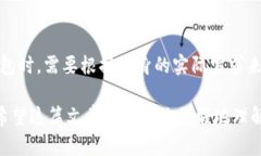 比特币钱包确实会占用内