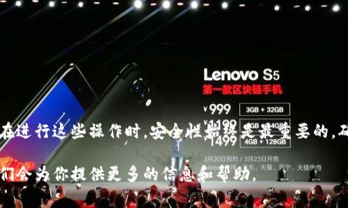 根据我了解到的信息，tpWallet的重新创建或恢复通常是可能的，具体取决于用户的操作和设置。以下是一些相关的信息和步骤，帮助你理解如何重新创建tpWallet。

什么是tpWallet？

tpWallet是一款加密货币钱包，旨在为用户提供安全、方便的数字资产管理服务。用户可以通过这个钱包存储和管理各种加密货币，包括但不限于比特币、以太坊等。它不仅支持交易，还可以与去中心化应用程序（DApps）进行交互。

为什么会需要重新创建tpWallet？

有时候用户可能会因为以下原因需要重新创建钱包：
ul
    li忘记密码：如果你忘记了tpWallet的密码，可能就需要重新创建一个钱包。/li
    li丢失私钥：私钥是访问和管理你钱包中资产的唯一钥匙，一旦丢失，恢复钱包将变得复杂。/li
    li设备更换：你可能会更换设备，想要在新设备上继续使用tpWallet。/li
/ul

如何重新创建tpWallet？

要重新创建tpWallet，你可以按照以下步骤进行：

h4步骤一：下载tpWallet/h4
首先，你需要确保在你的新设备上下载最新版本的tpWallet。可以从官方网站或应用商店进行下载，确保安全。

h4步骤二：选择创建新钱包/h4
打开tpWallet后，选择“创建新钱包”选项。这将引导你进入创建新钱包的流程。

h4步骤三：设置密码/h4
在创建过程中，你会被要求设置一个强密码。确保使用一个复杂的密码，以保护你的钱包安全。

h4步骤四：记录助记词/h4
tpWallet会为你生成一组助记词，通常是12-24个单词。这些助记词非常重要，确保将它们安全地记录下来，并妥善保管。因为这组词是恢复你钱包的唯一方式。

h4步骤五：确认助记词/h4
为了确保你已正确记录助记词，tpWallet会要求你进行确认。按顺序选择正确的单词，以完成创建流程。

有什么需要注意的事项？

在重新创建tpWallet时，有一些重要的注意事项：
ul
    li安全性：绝对不要将你的密码和助记词分享给任何人，这是钱包安全的第一步。/li
    li备份：建议定期备份你的钱包数据，即使你不打算更换设备，定期的备份也能在意外情况下保护你的资产。/li
    li软件更新：始终保持你的钱包软件更新到最新版本，以确保你享有最新的安全特性和修复。/li
/ul

恢复已经存在的tpWallet

如果你只是想恢复一个已经存在的tpWallet，而不是重新创建，你可以按照以下步骤进行：

h4步骤一：打开tpWallet/h4
与重新创建类似，首先需要打开tpWallet应用。

h4步骤二：选择恢复钱包/h4
在应用的主界面，找到“恢复钱包”选项，选择它。

h4步骤三：输入助记词/h4
输入你之前记录的助记词，系统将验证这些词并恢复钱包。

总结

总体来说，tpWallet是一个非常实用的数字资产管理工具，重新创建或者恢复钱包的过程并不复杂。但在进行这些操作时，安全性始终是最重要的，确保妥善保管你的密码和助记词。无论你是新手还是老手，养成好的安全习惯都是保护你的资产的关键。

如果你还有其他关于tpWallet的问题，或者在使用中遇到困难，不妨查看官方文档或联系技术支持，他们会为你提供更多的信息和帮助。