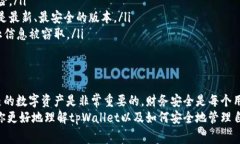 关于tpWallet通过收款码是否