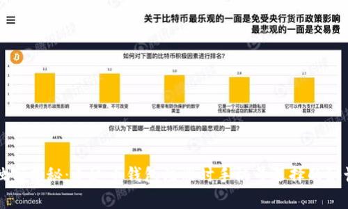 独家揭秘：泰达币钱包注册时手机号选择的秘诀