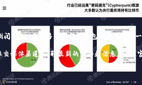 关于tpWallet是否倒闭的问题，目前尚无确凿的信息表明tpWallet已经完全倒闭。不过，像许多加密货币钱包和交易平台一样，tpWallet的运营状况可能会受到市场、监管和用户需求等多种因素的影响。

如果你在使用tpWallet或关注它的最新动态，建议你查看他们的官方网站或社交媒体渠道，获取最新的公告和信息。通常，官方渠道会给出最新的运营状态和用户服务信息。

如果你有其他具体的问题或者需要进一步的信息，可以告诉我！