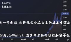 tpWallet 是一款多链钱包，