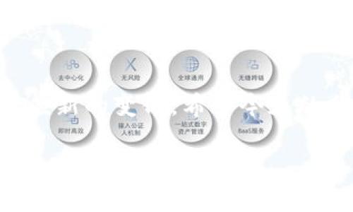   以太坊赚交易费的秘诀：矿工的独家经验分享 / 

 guanjianci 以太坊, 交易费, 矿工 /guanjianci 

引言：以太坊矿工的世界

在区块链的浩瀚宇宙中，以太坊作为一种开放的分布式计算平台，早已吸引了无数用户和开发者的关注。而说到以太坊的“赚钱”方式，交易费无疑是矿工得到报酬的一大重要途径。那么，矿工朋友们是如何通过交易费赚取收益的呢？今天，我们就来揭秘这一领域的一些秘诀和独家经验。

矿工是如何工作的？

首先，我们得了解一下矿工的角色。说到底，矿工就是通过计算机算力来维持区块链网络的安全和稳定。以太坊网络的交易数据需要被验证和记录，这就离不开矿工来进行“打包”。每当矿工成功将一笔交易区块打包到链上时，就会获得一部分交易费作为回报。

在以太坊上，每一笔交易都会附上一个叫做“Gas费”的费用。这部分费用会根据交易的复杂程度和网络拥堵程度有所不同。矿工在打包交易的时候，自然是优先选择那些Gas费更高的交易，这样就能赚到更多的钱。

如何选择高收益交易？

说真的，挑选高收益的交易其实有一些“窍门”。很多矿工会根据当前网络的拥堵情况和交易的Gas费来判断哪些交易值得打包。这就需要及时了解网络状况的工具，比如以太坊上的各种区块浏览器和数据站点。

例如，当网络繁忙的时候，交易的Gas费会飙升，这时候，如果你能快速找到Gas费高的交易并及时打包，就能获得更高的收益。其实，这就像是在“抢红包”，越快越好。

提高挖矿效率的工具和软件

为了提高挖矿的效率，很多矿工都会借助一些专门的挖矿软件。市面上有不少挖矿池和软件，比如PhoenixMiner、Claymore等等。这些软件通常会提供实时的网络数据显示——这对于快速决策十分重要。

例如，PhoenixMiner就有实时监控Gas费以及网络状况的功能，让你在选择交易的时候更加得心应手。同时，利用这些工具还可以对挖矿的收益进行统计和分析，让你更加清楚哪些策略有效，哪些需要调整。

矿工的钱包选择

现在我们聊聊矿工的钱包。作为矿工，选一个安全便捷的钱包是必须的。因为你挖的钱最终要存放在哪里，绝对不能掉以轻心。市面上有很多种钱包选择，有热钱包、冷钱包以及硬件钱包等等。

热钱包虽然使用方便，但安全性相对较低，容易受到黑客攻击。而冷钱包和硬件钱包的安全性就高得多，但是使用上可能会稍微麻烦一些。建议矿工朋友们在选择钱包的时候，根据自己的需求和风险承受能力做出适合自己的选择。

挖矿收益与电费的关系

说到挖矿，很多人最关心的就是“赚多少，花多少”。不说不知道，一般情况下，电费是矿工最大的开支。如果你的电费较高，挖矿的收益可能会大打折扣。

因此，很多矿工会选择一些电费相对便宜的地区进行挖矿，比如有些地方的电力是来自于水力发电，成本自然就低了。而在电费高的地方，可能挖出来的钱都不够付电费，真的是得不偿失。

长远的思考：挖矿的未来

当然，我们聊了这么多，最后也不能不提挖矿的未来。随着以太坊向2.0版本的转型，挖矿的模式可能会面临改变，比如由当前的工作量证明（PoW）转为权益证明（PoS）。这一变化意味着矿工的角色可能会减弱，但不可否认的是，随着以太坊生态的不断发展，仍然会有很多机会等待发现。

如果不想被市场淘汰，矿工朋友们需要及时跟上行业趋势，学习新知识，适应新玩法。这也是互联网时代的一种常态，你懂的。

结语：把握机会，灵活应变

实际上，挖矿和其他行业一样，都充满了挑战与机会。作为矿工，不仅要有一定的技术知识和市场敏感度，还要愿意不断地学习和适应新的变化。希望今天的分享能够让你更深入地了解以太坊的挖矿生态，让你在这个领域有所收获。

记住，抓住机会，灵活应变，才能在竞争激烈的矿工世界中立于不败之地。祝好运，矿工朋友们！