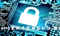 揭秘TPWallet BNB变现专家独