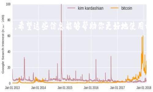 关于“tpWallet的金额会变动怎么回事”的问题，其实可以从多个角度来解析。接下来，我将详细介绍这个现象的原因、可能的影响因素，以及如何更好地管理自己的tpWallet账户。

1. tpWallet简介
tpWallet是一款广受欢迎的数字钱包应用，主要用于存储和管理各种加密货币和数字资产。很多用户使用tpWallet不仅是为了方便支付、转账，还因为它具备高安全性和便捷的操作界面。可是，有时候我们会发现自己的账户金额会出现波动，这到底是怎么回事呢？

2. 数字货币的价格波动
首先，我们需要了解的是，tpWallet中的资产大多数都是以加密货币的形式存在的，比如比特币、以太坊等。这些加密货币的价格是由市场供需关系决定的，出现波动是非常正常的。例如，你今天买入了一定数量的比特币，市值为5000元，但明天由于市场行情变化，价格可能升高或者降低，导致你钱包中的金额随之变动。这种波动是市场的正常现象，投资者需要有心理准备。

3. 交易费用和汇率
另一个导致tpWallet金额变动的原因是交易费用和汇率。在进行转账或交易时，钱包会自动计算出相关的费用，这部分费用也会影响你最终能够看到的余额。此外，很多时候用户从一个平台转移资产到tpWallet，涉及的不同加密货币之间的汇率也会造成资产金额的变动。

4. 黑客及安全问题
虽然tpWallet的安全性相对较高，但网络世界的潜在风险依然存在。如果你的账户遭到黑客攻击，可能会导致资产的损失，从而影响你的余额。因此，切记要加强账户的安全设置，比如定期更换密码、开启双重认证等保护措施。

5. 账户活动和提现
如果你经常进行资产的转入转出，这也可能导致金额的快速变动。比如，你最近进行了一笔提现操作，提现完成后，账户里的金额自然会减少。这时候，你可能会觉得金额波动很大，但实际上这是正常的账户变动。

6. 如何管理你的tpWallet账户
为了减少金额变动带来的困扰，我们可以采取一些策略来更好地管理我们的tpWallet账户。首先，了解市场动态是很重要的，在投资前，最好对你持有的加密货币有所研究，避免因信息不对称而产生损失。其次，设定一个合理的安全措施，确保你的账户不被干扰。此外，务必做好资产记录，及时查看账户的所有活动，这样也能更好发现异常情况。

7. 总结
总结来说，tpWallet的金额变动往往与市场行情、交易费用、安全问题以及账户活动相关。作为用户，我们要保持清醒的头脑，理性面对这些变动，同时也要做好资产管理。希望这些信息能够帮助你更好地使用tpWallet，享受数字货币带来的便利。

当然，如果你在使用过程中仍有疑惑，建议你随时联系tpWallet的客服，获取专业指导和帮助。记住，保护好自己的资产永远是第一位的！

这些内容应该足以覆盖对于