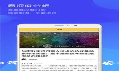 专家独家揭秘：如何快速创建一个安全的比特币钱包？