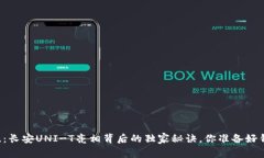 专家揭晓：长安UNI-T亮相背