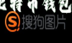 专家揭密：美国比特币钱包注册的独家秘诀