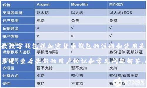 t p钱包（TP Wallet）是否需要付费激活，具体取决于其运营方的相关政策。一般来说，大多数数字钱包或加密货币钱包的注册和使用是免费的，用户只需下载应用程序并创建账户。但是，有些高级功能或者服务可能会涉及收费。

为了确保您在使用tp钱包时获取准确的信息，我建议您访问其官方网站或相关的客户服务渠道，查看最新的用户协议和常见问题解答。此外，如果您在使用过程中遇到需要付费的环节，可以在相关页面上找到具体的说明。

如果您还有其他疑问或者需要更详细的信息，欢迎继续咨询！
