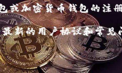 t p钱包（TP Wallet）是否需要付费激活，具体取决于其运营方的相关政策。一般来说，大多数数字钱包或加密货币钱包的注册和使用是免费的，用户只需下载应用程序并创建账户。但是，有些高级功能或者服务可能会涉及收费。

为了确保您在使用tp钱包时获取准确的信息，我建议您访问其官方网站或相关的客户服务渠道，查看最新的用户协议和常见问题解答。此外，如果您在使用过程中遇到需要付费的环节，可以在相关页面上找到具体的说明。

如果您还有其他疑问或者需要更详细的信息，欢迎继续咨询！