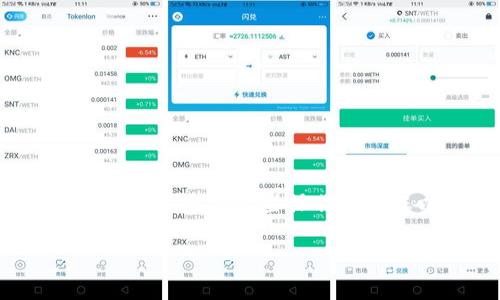 将资金从im钱包转到tpWallet，步骤一般如下，但具体操作可能因钱包版本和更新而有所不同。下面是一个常规的步骤指南：

步骤一：确认钱包兼容性
首先，您需要确认im钱包和tpWallet是否支持相同的数字货币。不同的钱包支持不同的币种，所以在转账之前，了解这两者之间的兼容性是非常重要的。

步骤二：获取tpWallet收款地址
在tpWallet中，您需要找到您的收款地址。打开tpWallet，选择您想接收的数字货币，然后点击“接收”或者“存款”，系统会显示一个收款地址。这通常是一个一长串字母和数字的组合，非常重要，确保您复制正确。

步骤三：打开im钱包并发起转账
打开im钱包，找到转账或发送选项。然后，粘贴您在tpWallet中复制的收款地址。接下来，输入您想转账的金额。务必再次检查地址和金额，以避免任何错误。

步骤四：确认和发送
大部分钱包在您确认转账之前，都会要求进行最后的审查。在此过程中，请仔细核对所有信息是否正确。确认无误后，点击发送或确认。如果您的钱包有设置密码或其他安全措施，请按要求完成。

步骤五：查看转账状态
完成转账后，您可以在im钱包中检查转账记录，查看交易状态是否已成功。此外，您也可以在tpWallet中查找接收到的资金，确认是否到账。

注意事项
在转账过程中，务必注意以下几点：
ul
  li确保网络连接稳定，以免中断转账过程。/li
  li确认您是不是在官方的im钱包和tpWallet应用中操作，避免钓鱼网站。/li
  li每种数字货币的转账手续费不同，提前了解可以避免意外费用。/li
  li如果您是第一次使用这两个钱包进行转账，建议先进行小额测试，以确保流程顺利。/li
/ul

总结
将资金从im钱包转到tpWallet并不是一件复杂的事情，只要遵循以上步骤，就能够顺利完成。随着数字货币的普及，掌握这些操作将对您以后使用非常有帮助。如果您在操作过程中有任何问题，可以随时查阅官方的帮助文档或者联系客户支持。

希望这些信息能对您有所帮助！如果您还有其他问题，欢迎随时聊聊。