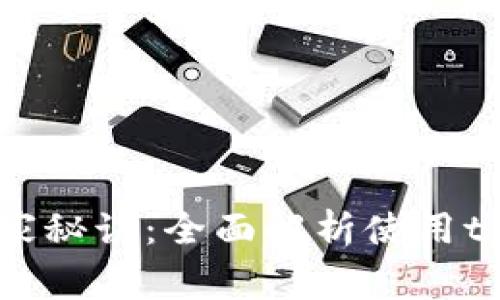 tpWallet的专家独家秘诀：全面解析使用tpWallet的三大好处