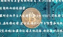 在使用TP钱包进行USDT（T