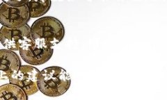 关于“ton币钱包进不去”