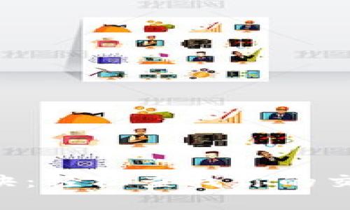 tpWallet独家秘诀：轻松查找你的交易地址，专家指南