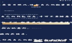   如何在tpWallet中购买猪币