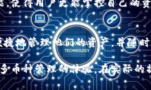 将狗狗币（Dogecoin）转移到TP钱包（Trust Wallet）的用户通常是以下几类人：

1. 加密货币投资者
首先，很多对加密货币感兴趣的投资者会选择将他们的狗狗币转到TP钱包。由于TP钱包是一种具有较高安全性和便捷性的数字资产存储平台，投资者希望能更安全地管理他们的资产。

2. 狗狗币爱好者
其次，狗狗币作为一种广受欢迎的加密货币，其粉丝和爱好者自然会比较频繁地使用数字钱包来存储和交易他们的狗狗币。TP钱包的用户界面友好、操作简单，吸引了不少狗狗币的忠实用户。

3. 寻求多种资产管理的用户
另外，还有一些用户可能不仅仅持有狗狗币，他们可能会持有其他多种加密货币。TP钱包支持多种主流加密货币的管理，因此，有用户将狗狗币转入TP钱包，以方便他们在同一个平台上管理不同的数字资产。

4. 安全意识强的用户
有些用户对安全性有较高的关注，他们在选择钱包时会考虑钱包的安全性能。TP钱包提供了私钥存储在用户设备上的功能，使得用户更能掌控自己的资产，而非将其保存在交易所上，这种情况下，他们会将狗狗币转到TP钱包以增强安全性。

5. 方便交易的人群
最后，常常需要进行交易的用户也会偏向于将狗狗币转移到TP钱包。TP钱包支持直接进行交易和交换，因此，用户可以更便捷地管理他们的资产，并随时进行买卖操作。

总的来说，以上这些用户群体是将狗狗币转移到TP钱包的主要原因和群体，他们通常都在追求更高的安全性、方便性以及多币种管理的体验。在实际的操作中，用户一般会考虑交易成本、安全性、使用方便程度等各种因素，以便选择最适合自己的数字钱包及其资产管理方式。