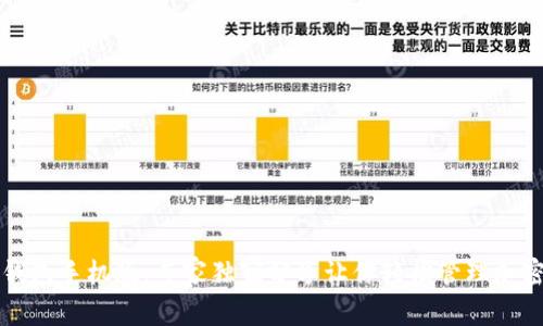 香港比特币钱包手机版：专家独家分享让你轻松管理加密资产的秘诀