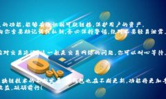   电脑版TP钱包使用指南：