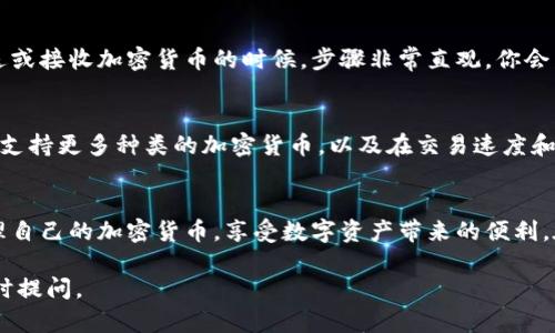 关于tpWallet是否有苹果版本的问题，以下是一些相关的信息和内容，帮助你了解这一钱包的适用性及特点。

什么是tpWallet？
tpWallet是一款数字资产钱包，旨在为用户提供一个安全、便捷的方式来管理他们的加密货币。自推出以来，tpWallet凭借其用户友好的界面以及强大的安全性能，吸引了不少用户的目光。那么，tpWallet是否有苹果版本呢？让我们先了解一下这个钱包的基本特点。

tpWallet的主要特点
tpWallet除了支持多个主流的加密货币外，它还提供了一系列增强安全性的功能。这包括但不限于：用户私钥的本地存储、以太坊交易的实时查看、多重签名支持等等。对于那些想要在一个平台上管理多种资产的用户，tpWallet无疑是一个不错的选择。

tpWallet在苹果设备上的适用性
说到tpWallet是否有苹果版本，答案是肯定的！tpWallet确实提供了iOS版本，用户可以通过App Store进行下载。这对于习惯使用苹果设备的用户来说，真的是个好消息。无论是iPhone还是iPad，用户都可以在这些设备上轻松管理他们的数字资产了。

如何在苹果设备上下载和安装tpWallet
下载tpWallet非常简单。你只需要在你的iPhone或iPad上打开App Store，搜索“tpWallet”，然后点击“获取”来安装即可。安装完成后，你就可以开始创建钱包、导入现有钱包或使用其他钱包功能了。如果你是第一次使用数字资产钱包，建议先熟悉一下操作界面和各项功能。

使用tpWallet的安全性
安全性在使用数字资产钱包时是每个用户都非常关心的问题。tpWallet采取了一系列保护措施来保证用户资产的安全。例如，用户的私钥是仅存储在本地，避免了中心化管理带来的风险。此外，tpWallet还支持生物识别技术，用户可通过指纹识别或面部识别进行快速登录，提高了使用的便捷性与安全性。

tpWallet的用户体验
回到用户体验上，tpWallet提供了非常的用户界面，即便是数字资产小白也能很快上手。页面布局合理，操作流程清晰，比如在发送或接收加密货币的时候，步骤非常直观。你会发现，管理数字资产并没有想象中那么复杂，是不是很贴心呢？

tpWallet的未来发展
随着区块链技术和加密货币的不断发展，tpWallet也在不断进行和更新。团队在收集用户反馈的基础上，计划推出更多功能，比如支持更多种类的加密货币，以及在交易速度和安全性方面的提升。对于数字资产管理者来说，tpWallet在未来的发展前景广阔，值得关注。

总结
总的来说，tpWallet是一款便捷、安全的数字资产钱包，支持苹果设备用户的需求。通过简单的下载和安装，用户可以随时随地管理自己的加密货币，享受数字资产带来的便利。在当前的加密货币市场中，选择一个合适的钱包至关重要，而tpWallet凭借其优质的用户体验和安全性，成为了许多人的首选。

希望这篇文章能帮助到你，对tpWallet在苹果设备上的使用有更深入的了解！如果你还有其他问题或需要进一步的信息，欢迎随时提问。