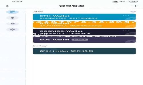   以太坊官方钱包数据揭秘：专家独家分享安全管理秘诀 / 
 guanjianci 以太坊,官方钱包,数据安全 /guanjianci 

什么是以太坊官方钱包？
好的，先从头说起。以太坊（Ethereum）是一个基于区块链的去中心化平台，它允许开发者在上面构建和部署智能合约。而以太坊官方钱包，就是用户存储和管理自己的以太坊（ETH）和其他基于以太坊的代币的工具。说真的，选择一个安全、功能全面的钱包是非常重要的，毕竟这关乎到你资产的安全。

以太坊官方钱包的种类
说到以太坊钱包，其实可以分为几种类型。你有可能听说过热钱包和冷钱包吧？
ul
    listrong热钱包/strong：这种钱包是在线的，方便用户快速交易，适合日常使用。比如说以太坊官方的MetaMask或者MyEtherWallet等，它们通常支持浏览器扩展和移动应用。/li
    listrong冷钱包/strong：这类钱包离线存储，更加安全，适合长期存储大额资产。Ledger和Trezor就是比较知名的冷钱包品牌，你懂的，安全第一。/li
/ul

以太坊官方钱包的数据分析
现在我们来说一说以太坊官方钱包的数据。这些数据不仅能帮助你了解市场趋势，也能帮助你做出明智的投资决策。
比如说，根据最近的数据，Ethereum钱包的地址数已经超过了1亿，这个数字说明了以太坊的普及程度越来越高，越来越多人在使用这个生态系统中的产品。而且，活跃用户数也在不断增加，尤其是在DeFi（去中心化金融）和NFT（非同质化代币）兴起之后，越来越多的人选择在以太坊上进行投资和交易。

以太坊钱包的安全管理秘诀
对于大多数用户来说，资产安全是最主要的考虑因素，那么有什么秘诀可以帮助你安全管理以太坊钱包呢？
ul
    listrong使用强密码：/strong密码是保护你钱包的第一道防线。一定要使用复杂、独特的密码，尽量不要使用简单易猜的生日或常用词。/li
    listrong启用双重身份验证：/strong很多钱包服务都提供双重身份验证，这可以大大提高你的账户安全性。确保在每次登录时都要求输入一个额外的验证码/li
    listrong定期备份钱包：/strong定期备份你的钱包信息，包括私钥和助记词，这样一旦出现问题，你能及时恢复。/li
    listrong避免公共Wi-Fi：/strong在进行钱包操作时，最好不要使用公共Wi-Fi，尽量选择安全的网络环境，避免被黑客攻击。/li
/ul

以太坊钱包的使用技巧
除了安全管理之外，还有一些使用技巧你也可能会觉得有用。
ul
    listrong查看交易历史：/strong定期查看你的交易历史，了解自己的资金流向，可以帮助你更好地管理你的资产。/li
    listrong关注市场动态：/strong以太坊的价格波动较大，关注市场趋势是很重要的。这可以帮助你在合适的时候买入或者卖出。/li
    listrong参与社区：/strong加入以太坊相关的论坛或者社交媒体群组，和其他用户交流，可以获取最新的信息和使用技巧。/li
/ul

未来展望 - 以太坊钱包的发展方向
当然，以太坊的发展不会停滞不前。随着技术的进步，钱包的功能也在不断更新。比如，未来可能会出现更多的跨链功能，让以太坊用户可以更加便捷地进行资产交换。
同时，随着区块链技术的不断成熟，钱包的安全性也将得到进一步提升。比如说，可能会有新的技术手段来识别和防御黑客攻击。此外，用户体验也会变得更加友好，非技术背景的用户也能够轻松上手。

总结
总的来说，以太坊官方钱包是用户管理数字资产的重要工具，选择合适的钱包并掌握一些使用和安全管理的技巧，能够保护你的资产安全，并帮助你更好地参与到这个去中心化的金融世界中。
希望今天的分享能够对你有所帮助，如果你还有其他问题，随时可以一起聊聊哦！
