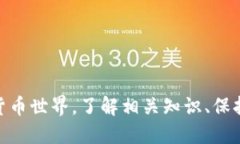 关于“tpWallet里的USDT是否