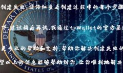 关于“tpWallet助词器创建失