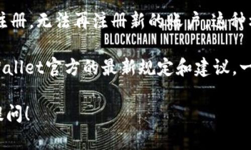 在一般情况下，一个手机号码可以创建一个tpWallet账户。这是为了确保用户身份的唯一性和账户安全性。不同的钱包服务可能有不同的规定，但大多数情况下，手机号被用作账户的唯一标识符。

如果你尝试使用同一个手机号码去注册多个tpWallet账户，系统通常会提示你该号码已经被注册，无法再注册新的账户。这种机制的设计主要是为了防止欺诈和保护用户的资金安全。

当然，如果你需要管理多个tpWallet账户，建议你使用不同的手机号码进行注册，或者查看tpWallet官方的最新规定和建议。一些平台也可能提供绑定多个设备或账户的功能，但一般还是需要通过不同的手机号码来实现。

如果你有其他关于tpWallet的具体问题，或者你想了解该钱包的功能、使用方法等，欢迎随时提问！