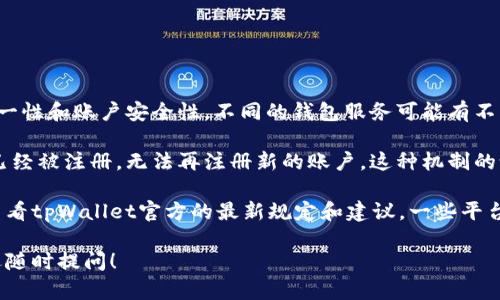 在一般情况下，一个手机号码可以创建一个tpWallet账户。这是为了确保用户身份的唯一性和账户安全性。不同的钱包服务可能有不同的规定，但大多数情况下，手机号被用作账户的唯一标识符。

如果你尝试使用同一个手机号码去注册多个tpWallet账户，系统通常会提示你该号码已经被注册，无法再注册新的账户。这种机制的设计主要是为了防止欺诈和保护用户的资金安全。

当然，如果你需要管理多个tpWallet账户，建议你使用不同的手机号码进行注册，或者查看tpWallet官方的最新规定和建议。一些平台也可能提供绑定多个设备或账户的功能，但一般还是需要通过不同的手机号码来实现。

如果你有其他关于tpWallet的具体问题，或者你想了解该钱包的功能、使用方法等，欢迎随时提问！