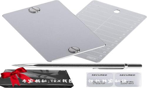 专家揭秘：TRX钱包安全性的独家秘诀