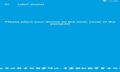 Vpay钱包与比特币的独家对