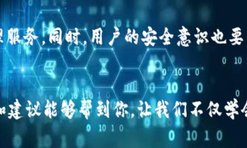   专家揭秘：tpWallet中不小心删除代币的独家恢复秘诀 / 

 guanjianci tpWallet, 代币恢复, 数字货币 /guanjianci 

引言：数字资产的脆弱性
说真的，随着数字货币的迅速普及，越来越多的人开始使用手机钱包来管理自己的资产。而tpWallet作为一个非常流行的选择，给我们带来了很多便利，但有些小失误，比如不小心删除代币，可能会让人心急如焚。不过，别担心，我们今天就来聊聊这个问题，给大家揭秘一些恢复代币的小秘诀。

一、错误操作，怎么办？
可能你在使用tpWallet的时候，误点了删除代币的选项，或是在进行清理的时候不小心把代币也删除了。瞬间，我们的心情就像坐过山车一样，惊慌失措。可是，冷静一下，我们首先要知道的是，删除代币并不意味着资产就真的消失了，而是说这些代币的显示状态变成了“未显示”。

二、了解tpWallet的工作原理
在你尝试恢复之前，首先需要对tpWallet的工作原理有一个基本的了解。tpWallet是一个基于区块链技术的钱包，代币的储存和显示是通过区块链网络来实现的。当你删除代币时，实际上只是将它们从你的界面中移除了，但这些代币仍然存在于区块链中，只是你看不见它们而已。

三、如何恢复被删除的代币
好消息是，恢复被删除的代币其实相对简单。下面是几个步骤，帮助你找回丢失的代币：

h41. 打开tpWallet/h4
首先，启动tpWallet应用。在主界面上，你可能会看到你认为已经删除的代币不见了。但别急，接下来我们将去“资产管理”或者类似功能的地方。

h42. 进入资产管理/h4
在主界面找到“资产管理”选项，点击进入。这里你会看到所有当前显示的代币。如果你之前删除的代币不在这里，那么请继续往下看。

h43. 添加代币/h4
在资产管理页面中，通常会有一个“添加代币”或者“管理代币”按钮。点击它，系统会扫描你钱包支持的所有代币。找到你以前显示过的，但现在看不到的代币，选择它，然后添加到你的资产中，这样就可以恢复显示了。

四、小技巧防止代币被误删
当然，恢复代币的秘诀不仅仅在于操作。为了减少不小心删除的几率，我们还可以采取一些预防措施：

h41. 定期备份/h4
说到备份，真的是个好习惯。你可以定期将你的钱包信息备份到安全的地方，这样即使发生错误，也能快速找回你的资产。

h42. 熟悉操作流程/h4
经常用的钱包，总是要熟悉它的操作流程的。如果你对某些功能不是很明白，可以查阅官方指南，或者观看一些教学视频，这样能减少误操作的可能性。

h43. 使用多重签名/h4
当然，安全永远是第一位的。如果你的钱包支持多重签名功能，不妨启用这个选项。这样即使有误操作，威胁也能降到最低。

五、注意事项
在恢复代币的过程中，也有一些要特别注意的事项：

h41. 确认网络稳定/h4
请确保你的网络连接稳定，因为在进行代币添加或恢复时，任何网络问题都可能导致失败。

h42. 警惕钓鱼网站/h4
在寻找恢复代币的方法时，警惕那些声称可以通过特殊技术来帮你恢复资产的网站。很多钓鱼网站会利用用户的焦虑，骗取你的私钥或其他信息。

h43. 咨询客服/h4
如果你在恢复过程中遇到问题，不要犹豫，可以咨询tpWallet的客服。他们会提供专业的指导，帮助你解决问题。

六、代币管理的未来
最后，谈一谈数字资产管理的未来。随着区块链技术的不断发展，未来的钱包可能会变得更加智能化，为用户提供更好的资产管理服务。同时，用户的安全意识也要与时俱进，懂得维护自己的数字资产安全，才是保护自己投资的重要一步。

总结
总的来说，tpWallet中不小心删除代币是一件常见的事情，但只要我们掌握了正确的方法，就能轻松恢复。希望以上这些小技巧和建议能够帮到你。让我们不仅学会如何恢复代币，也增强我们对数字资产的管理能力！说真的，准备好你的数字钱包，未来很精彩！