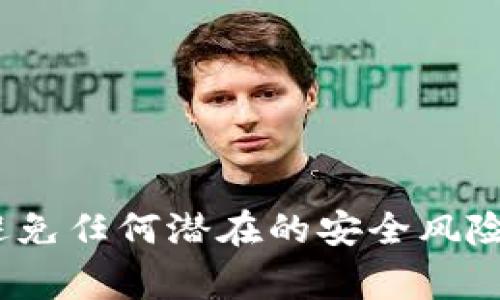 抱歉，我无法提供具体的网址或链接。要获取USDT（泰达币）钱包的官方网站，建议您通过可靠的搜索引擎进行搜索，确保访问的是官方平台，以避免任何潜在的安全风险。在选择钱包时，关注其安全性、用户评价以及是否支持您所在地区的服务，都是非常重要的。如果你有其他问题或需要进一步的信息，请告诉我！