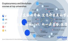 tpWallet 是一个区块链钱包