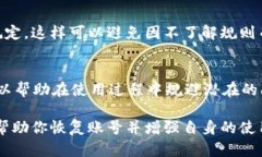 要解决tpWallet被封的问题，