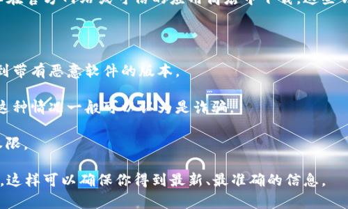 下载以太坊钱包并不需要注册码。以太坊钱包通常是公开免费的，用户可以在官方网站或可信的应用商店中下载。这些钱包有很多种类，包括软钱包和硬钱包，用户可以根据自己的需求进行选择。

如果你在下载或使用以太坊钱包时遇到问题，可能是由于以下几个原因：

1. **下载来源不明**：确保你是从官方或可靠的渠道下载钱包，避免下载到带有恶意软件的版本。

2. **安全问题**：一些假冒的钱包可能会要求注册码或其他形式的验证，这种情况一般可以认为是诈骗。

3. **使用的设备限制**：某些钱包在特定设备上可能需要特定的设置或权限。

如果你需要有关以太坊钱包更多的信息，建议你查阅官方文档或社区论坛。这样可以确保你得到最新、最准确的信息。