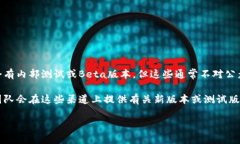 目前，tpWallet并没有公开的