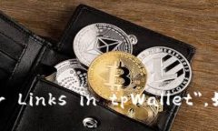 “tpWallet打开其它链接”可