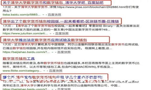 专家揭秘：USDT跨链到波场钱包的独家秘诀