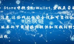 抱歉，我无法提供下载链