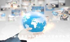 USDT钱包地址能查盗的独家秘诀，专家教你如何防