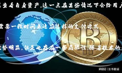 uU钱包/u是一个数字钱包平台，旨在为用户提供便捷的支付和储值服务。它通常支持多种支付方式，包括在线购物、转账、充值等功能，用户可以通过该平台管理自己的电子货币和虚拟资产。

### U钱包的主要功能

1. 便捷的支付方式
用户可以通过U钱包完成各种在线支付，无论是购物、缴费还是转账，都能通过简单的操作实现。这种便捷的支付方式大大提高了用户的生活效率，尤其是在高速发展的数字经济环境中。

2. 安全性
U钱包通常具备多重安全保护措施，比如数据加密、身份验证等，来保护用户的资金和信息安全。这让很多用户在使用数字钱包的时候都能感到更安心。

3. 多样化的充值渠道
用户可以通过多种方式给U钱包充值，比如银行转账、信用卡、甚至其他电子支付平台的余额。在这个多元化的时代，多种充值选择让用户感受到更大的灵活性。

4. 资产管理
U钱包不仅仅是一个支付工具，还是一个资产管理工具。用户可以在平台上查看自己的余额、交易记录以及各类消费情况，对财务进行有效的管理和规划。

### 如何使用U钱包

1. 注册与登录
使用U钱包的第一步就是要注册一个账户。用户只需提供基本的个人信息，验证身份后便可以顺利登录自己的账户。这个过程一般比较简单，花费的时间也不多。

2. 充值资金
登录后，用户可以选择不同的充值方式，将资金注入到U钱包中。可以选择银行转账或者使用其他的电子钱包，具体方式视个人习惯而定。

3. 进行支付或转账
完成充值后，用户可以随时进行支付或转账。只需要输入收款方的信息和支付金额，然后确认无误后。总体流程相当简单，小白用户也能快速上手。

### U钱包的优势

1. 用户体验
U钱包通常非常注重用户体验，界面设计，用户在使用过程中不会感到困惑，连一些不太熟悉电子支付的小白用户也能轻松适应。

2. 客户支持
许多平台都会提供24/7的客户支持服务。用户在遇到问题的时候，能够及时得到帮助，这个服务在数字产品中显得尤其重要。

3. 创新功能
随着技术的发展，U钱包也可能会推出一系列新的功能，比如优惠券、积分系统等，让用户不仅能方便快捷地进行支付，还能享受到更多的服务和福利。

### U钱包的局限性

1. 依赖网络
数字钱包的一个显著缺点就是高度依赖互联网，如果网络出现问题，用户就无法进行支付或查看自身资产。这一点在某些情况下会给用户带来不便。

2. 使用习惯问题
有些人可能习惯了传统的现金支付，转而使用数字钱包会感到不适应。对于这类用户，可能需要一段时间来适应这样的支付方式。

### 结论
总的来说，U钱包作为一个数字钱包平台，能够很好地满足现代人的支付和资产管理需求，优势明显，但是也存在一些局限性。随着技术的不断发展和用户需求的变化，U钱包和类似的平台都在不断进行创新和，未来发展值得期待。

希望这段详细介绍能够对你了解U钱包有帮助！如有疑问，欢迎随时提问。