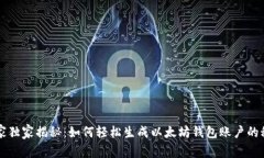 专家独家揭秘：如何轻松