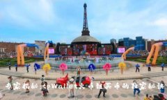 专家揭秘：tpWallet火币链买