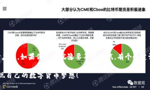    tpWallet官方app国际版：专家揭秘独家使用秘诀  / 

 guanjianci  tpWallet, 官方应用, 国际版  /guanjianci 

引言
在数字货币高速发展的今天，钱包应用的选择对很多用户来说至关重要。尤其是tpWallet官方app国际版，它成为了许多数字资产持有者的首选。说真的，选择一个靠谱的钱包就像选择一个好的伙伴，不仅需要安全可靠，还得操作简单，功能齐全。今天，我将为你揭开tpWallet官方app国际版的独家使用秘诀，让你在使用时得心应手，享受无忧的数字货币管理体验。

什么是tpWallet官方app国际版？
tpWallet是一款专注于数字资产管理的软件，它支持多种主流的数字货币，提供安全、便捷的存储和交易体验。国际版不仅支持中文，还兼顾多种语言，面向全球范围的用户，方便大家使用。你或许会问，为什么选择tpWallet？接下来，我会一一为你解读这个app的独特之处。

tpWallet的主要功能
tpWallet拥有一系列强大的功能，下面让我们逐一看看：

h41. 多币种支持/h4
tpWallet支持几乎所有主流的数字货币，如比特币、以太坊、莱特币等等。无论你是短线交易还是长线投资，都能在这里找到你的“爱”。这就意味着，你不必为了每一种币而下载不同的钱包，轻松方便。

h42. 安全性/h4
数字货币的安全性无疑是用户最关心的问题。tpWallet官方app采用多层加密技术，并且可以选择设置指纹识别和面部识别，这让用户在保护自己资金的同时也感受到便捷。想想吧，当你在咖啡店或是地铁上，轻轻一按，就能开启你的钱包。

h43. 交易速度/h4
使用tpWallet进行交易，速度相当于闪电！用户可以迅速完成转账、买卖等操作。手续费方面也相对优惠，这在一定程度上能减少你的交易成本，不得不说，这真是一个使用中的小贴士哦。

h44. 用户友好的界面/h4
此款app的设计简洁大方，界面干净清晰。即使是初学者也能快速上手，不会像一些复杂的链上钱包那样让人摸不着头脑。这一点真的很重要，尤其对于那些不太熟悉数字货币的人来说，开启tpWallet就像打开你人生的新篇章。

如何下载和安装tpWallet官方app国际版？
你也许已经迫不及待想要试试tpWallet了吧？下面是简单的下载和安装步骤：

h41. 前往官方渠道/h4
为了保证安全性，建议你前往tpWallet的官方网站或官方应用商店下载app。避免从不明来源下载，这样可以更好地保护你的资产哦。

h42. 下载和安装/h4
在应用商店中搜索“tpWallet”，找到官方版本后点击下载。下载完成后，按照提示完成安装即可。整个流程非常顺利，几乎不会花你太多时间。

使用tpWallet的技巧和秘诀
接下来，我为大家带来一些tpWallet使用中的小窍门，帮助你更好地管理数字资产：

h41. 设置提醒/h4
tpWallet提供了价格提醒功能。这是个很酷的功能，你可以设置喜欢的币种的价格波动，当市场价格达到预定目标时会收到提醒，这样你就不会错过最佳的买入或卖出时机。

h42. 使用多重签名/h4
如果你对安全性有更高的要求，可以考虑使用多重签名功能。虽然这会让操作变得稍微复杂，但绝对在保护资金安全上增添了一道防线，非常值得一试。

h43. 定期备份/h4
钱包的备份是非常重要的一个环节。为了避免意外丢失资产，建议定期备份你的钱包。tpWallet提供了非常简单的备份选项，务必要好好利用。

常见问题解答
在使用tpWallet时，用户可能会遇到一些疑问。下面我整理了一些常见问题及解答，供大家参考：

h41. 如何恢复钱包？/h4
如果你不小心卸载或者换设备，没关系，tpWallet支持使用备份恢复你的钱包。具体流程可以参考app内的帮助文档。

h42. 如果忘了密码怎么办？/h4
首先，tpWallet会请你设置安全问题，若忘记密码，登录后可通过安全问题进行密码重置，务必牢记安全信息哦！

h43. 交易失败怎么办？/h4
如果你的交易显示失败，首先检查网络连接，确认是否因为网络波动导致。如果问题依旧，建议联系tpWallet客服，他们会为你提供专业支持。

总结
tpWallet官方app国际版无疑是一个值得信赖的数字资产管理工具。其功能全面、安全性高，再加上简洁易用的界面，使得我们在进行数字货币投资时更加得心应手。如果你还在犹豫要不要试试，有个小建议：不如现在就下载体验一下吧！有了tpWallet，你将能更从容地面对数字货币市场的风云变幻。

记住，掌握了这些独家的使用秘诀后，你会发现，资金的管理变得更加简单、快速、安全，真的是一款非常棒的app！希望每一位用户都能在tpWallet的帮助下，实现自己的数字货币梦想！